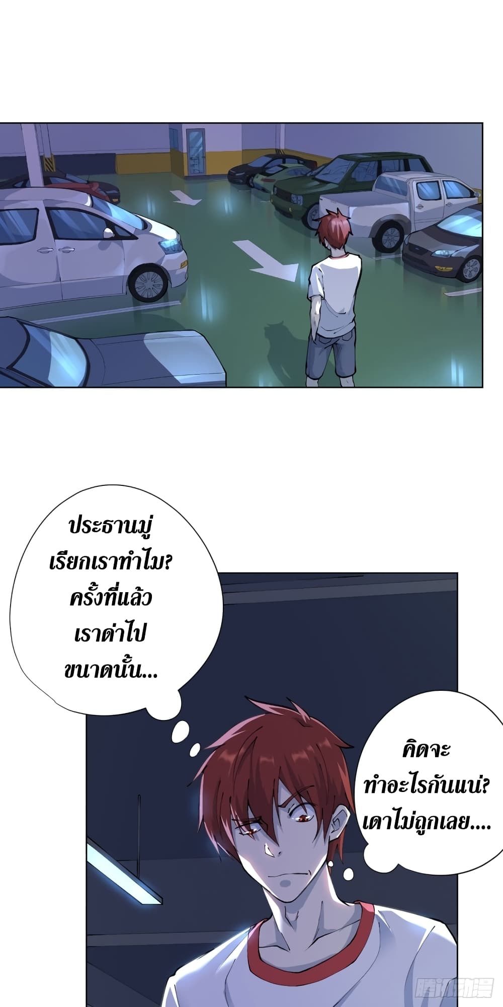 Wang Pai Shen Yi ตอนที่ 17 (34)